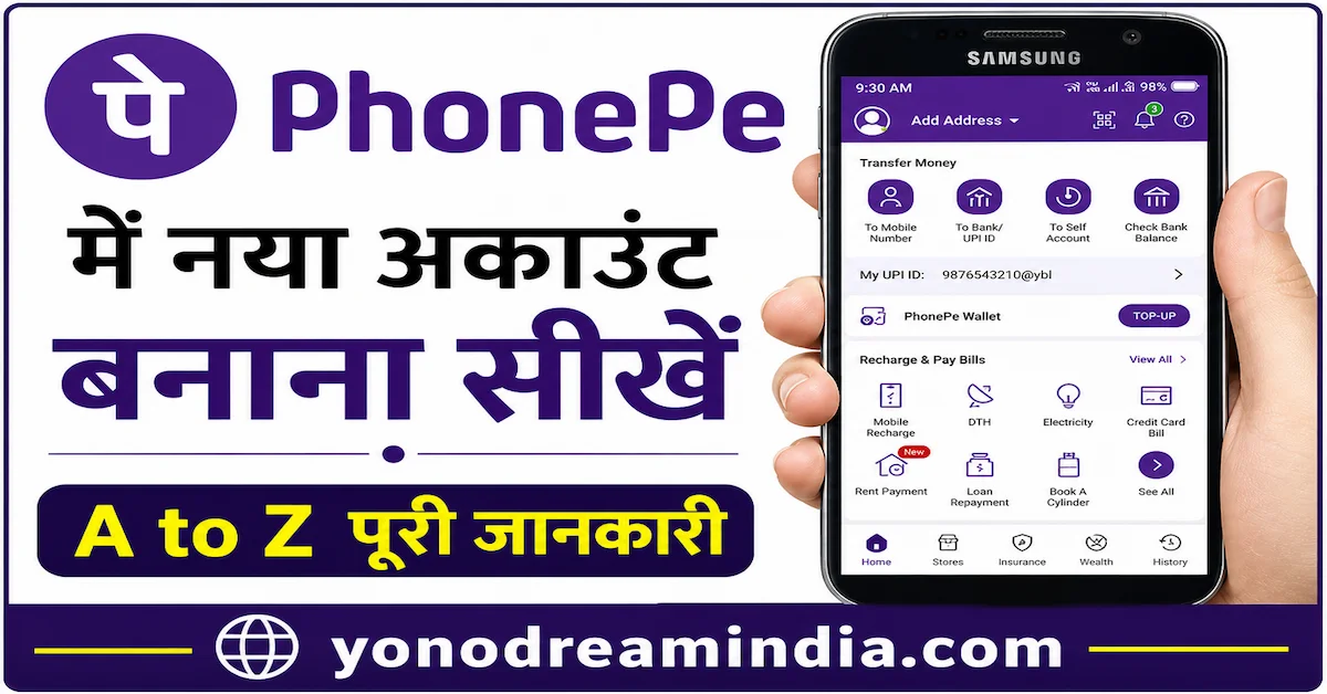 PhonePe App Kaise Use Kare (Complete Guide 2026)